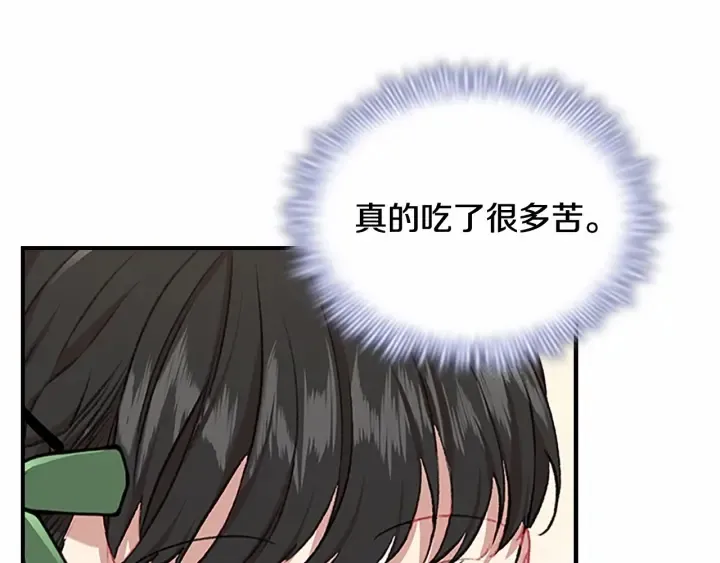 第62话 狼皮也有恋爱脑？ 第76页