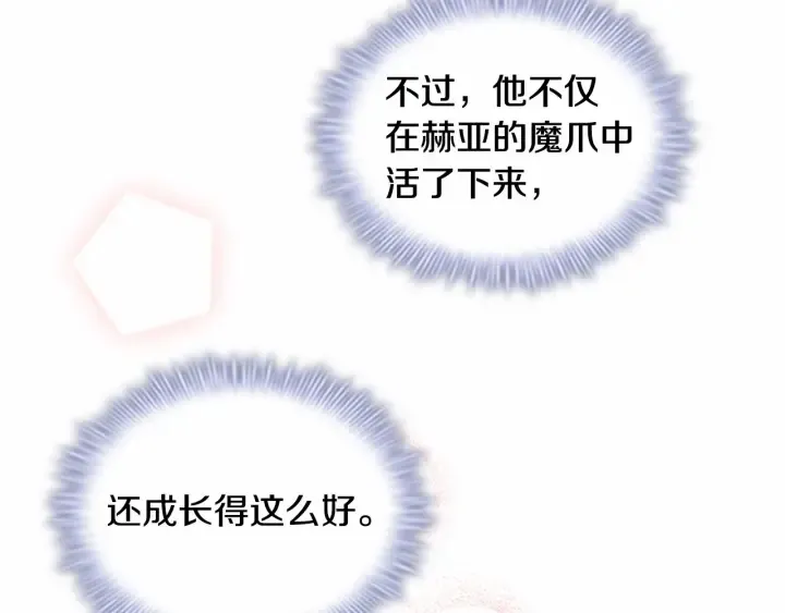 第62话 狼皮也有恋爱脑？ 第78页