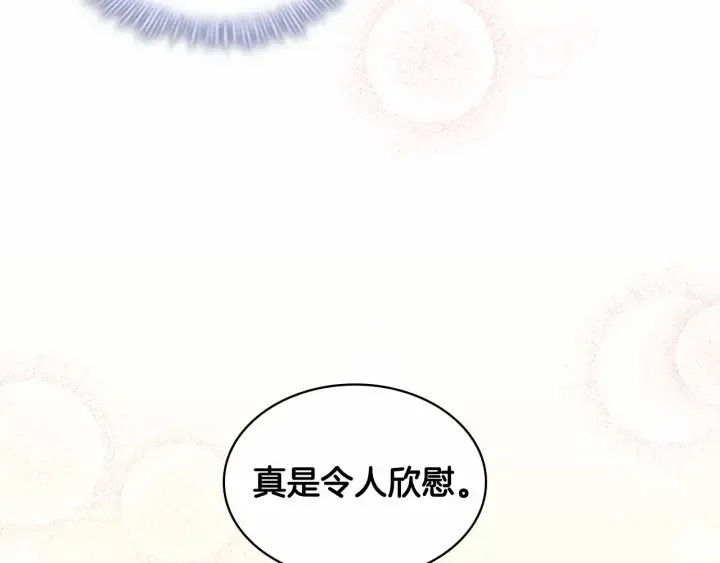 第62话 狼皮也有恋爱脑？ 第79页