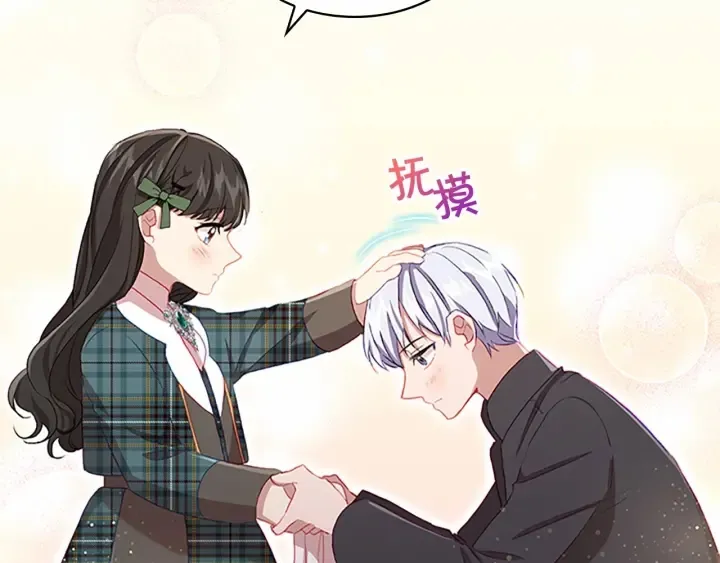 第62话 狼皮也有恋爱脑？ 第80页
