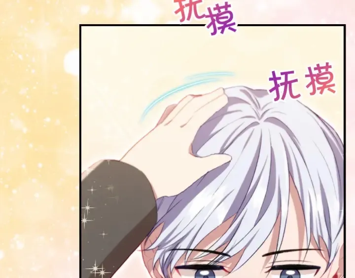 第62话 狼皮也有恋爱脑？ 第82页