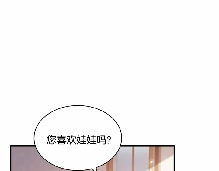 第62话 狼皮也有恋爱脑？ 第88页