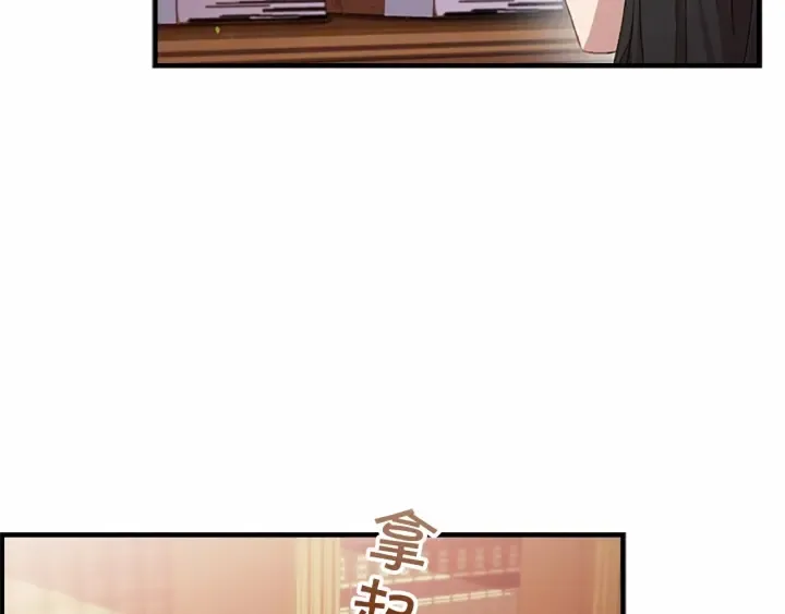 第62话 狼皮也有恋爱脑？ 第111页