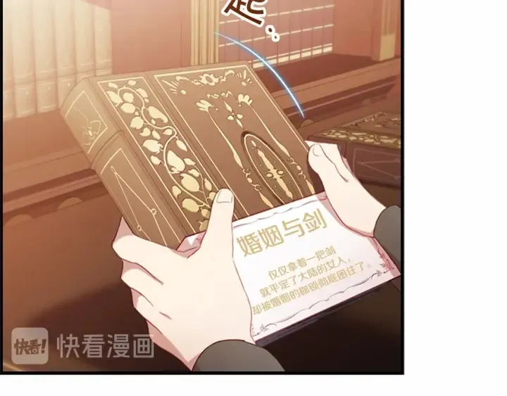 第62话 狼皮也有恋爱脑？ 第112页
