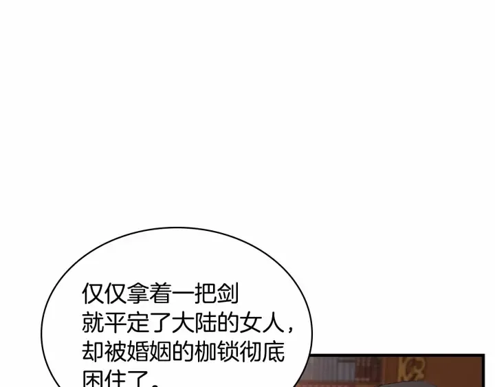 第62话 狼皮也有恋爱脑？ 第113页