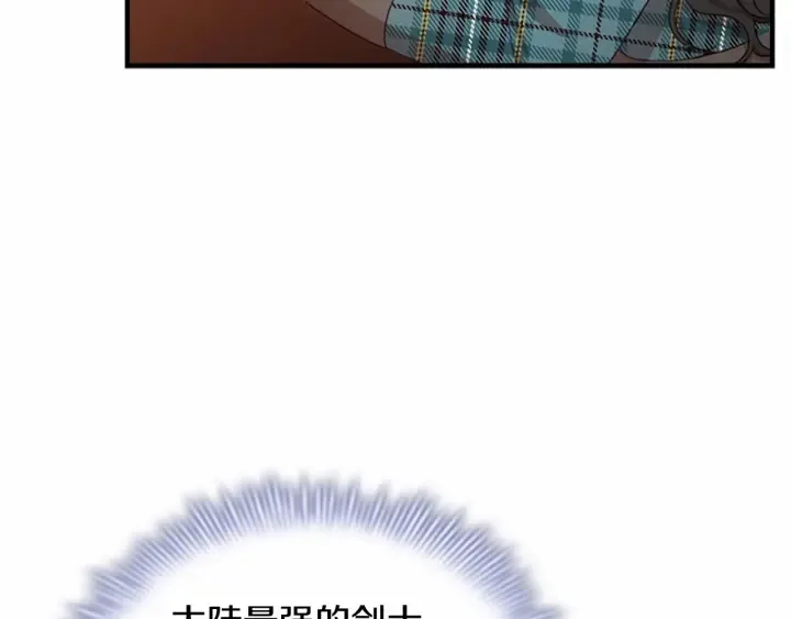 第62话 狼皮也有恋爱脑？ 第115页