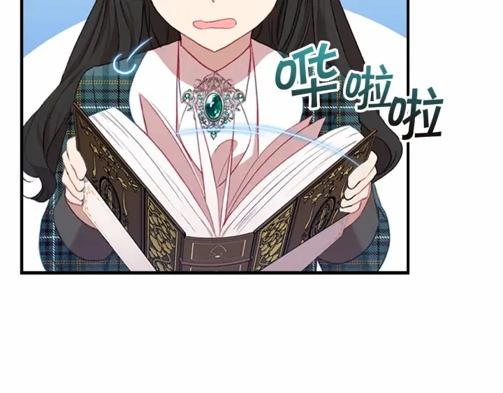 第62话 狼皮也有恋爱脑？ 第117页