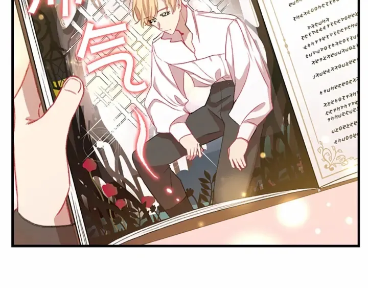 第62话 狼皮也有恋爱脑？ 第119页