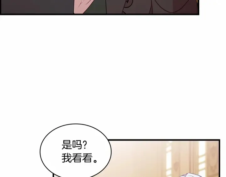 第62话 狼皮也有恋爱脑？ 第126页