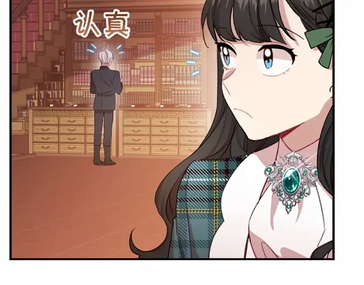 第62话 狼皮也有恋爱脑？ 第135页