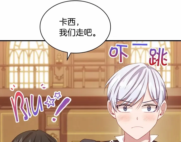 第62话 狼皮也有恋爱脑？ 第137页
