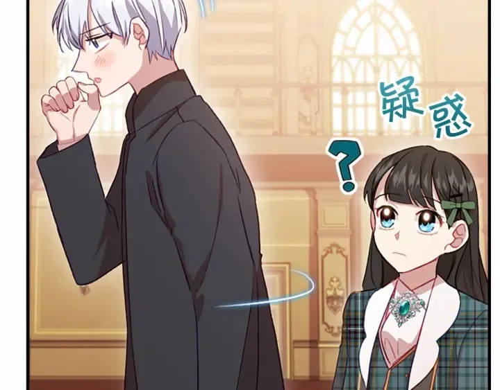 第62话 狼皮也有恋爱脑？ 第140页