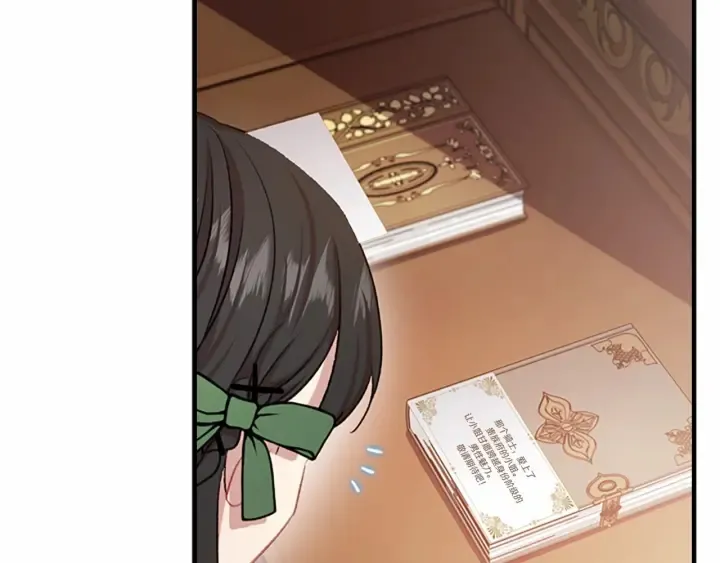 第62话 狼皮也有恋爱脑？ 第142页