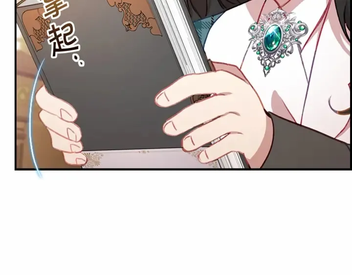 第62话 狼皮也有恋爱脑？ 第145页