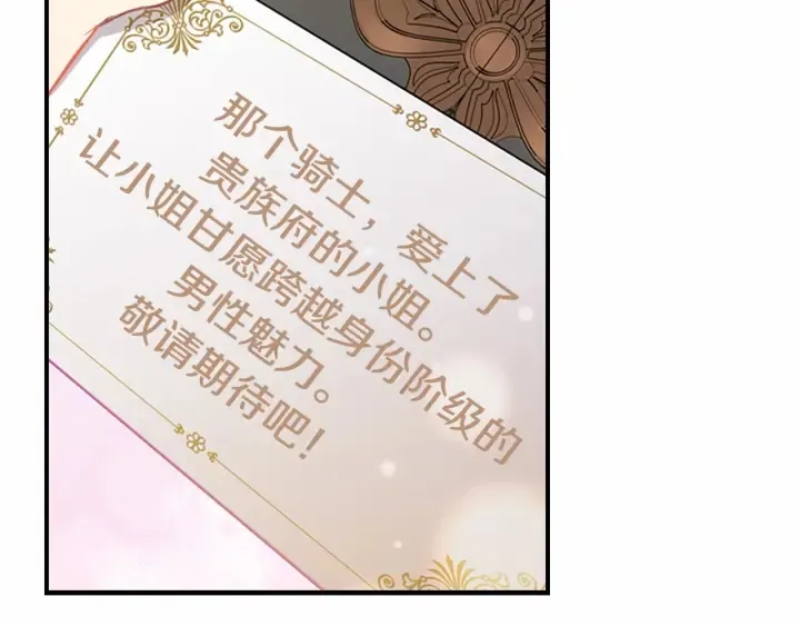 第62话 狼皮也有恋爱脑？ 第147页