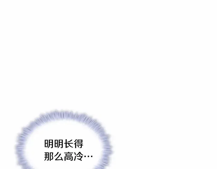 第62话 狼皮也有恋爱脑？ 第148页