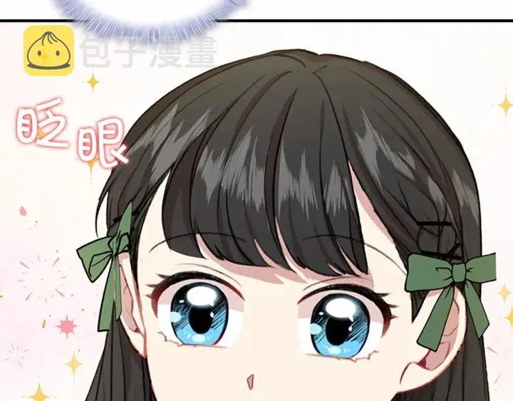第62话 狼皮也有恋爱脑？ 第149页