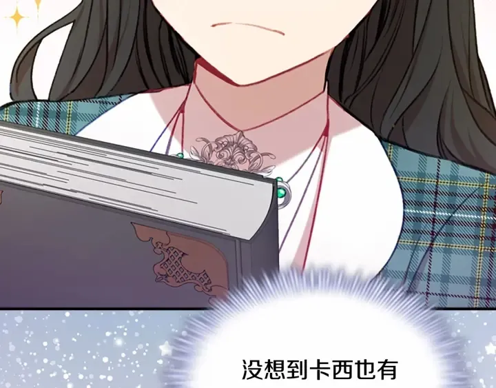 第62话 狼皮也有恋爱脑？ 第150页