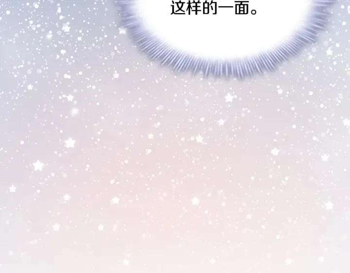 第62话 狼皮也有恋爱脑？ 第151页
