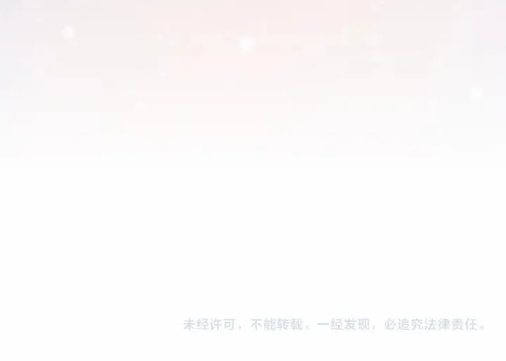 第62话 狼皮也有恋爱脑？ 第152页