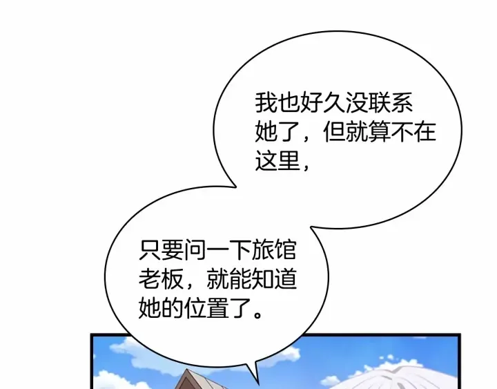 第63话 用钱开路 第9页
