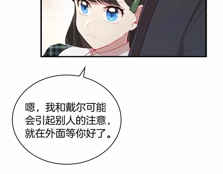 第63话 用钱开路 第11页