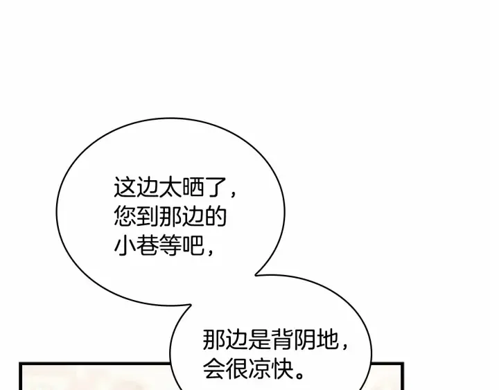 第63话 用钱开路 第12页