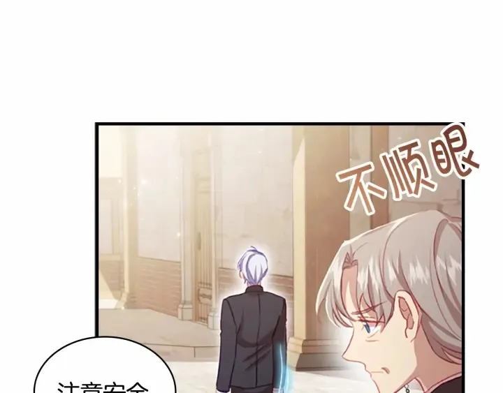 第63话 用钱开路 第16页