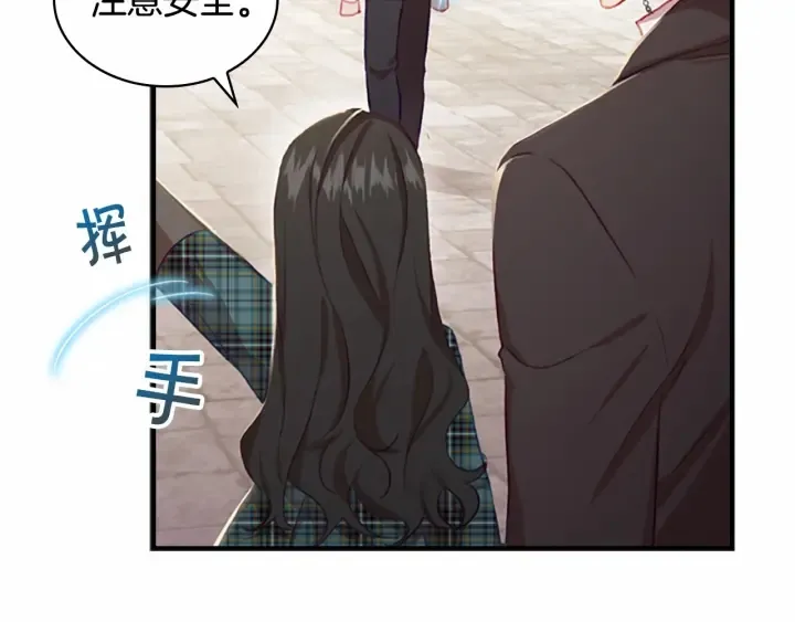 第63话 用钱开路 第17页
