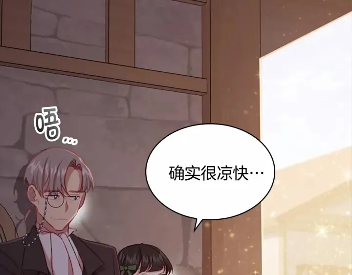 第63话 用钱开路 第20页