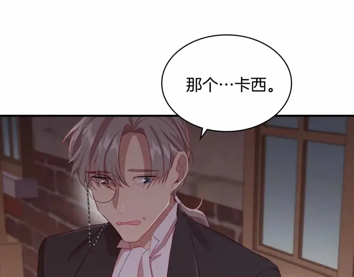 第63话 用钱开路 第23页