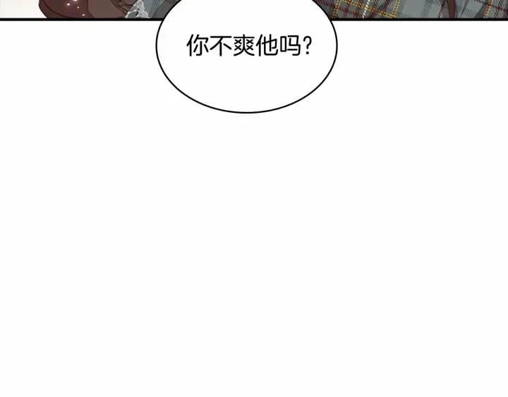 第63话 用钱开路 第25页