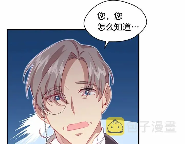 第63话 用钱开路 第26页