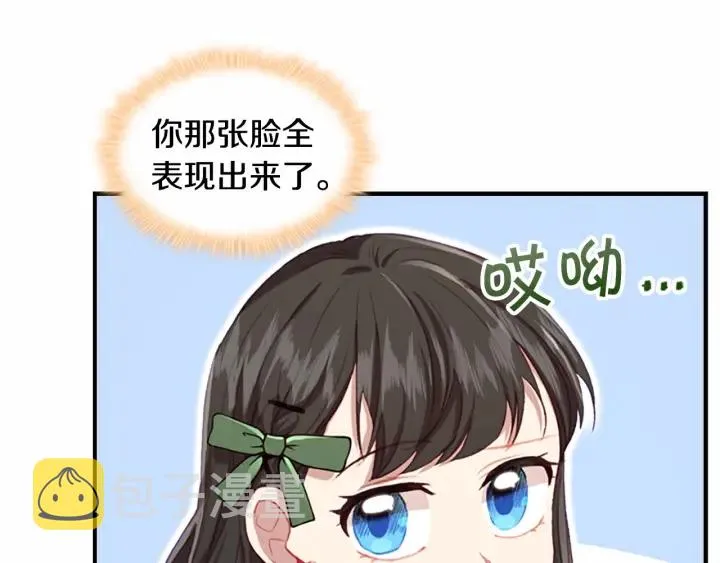 第63话 用钱开路 第28页