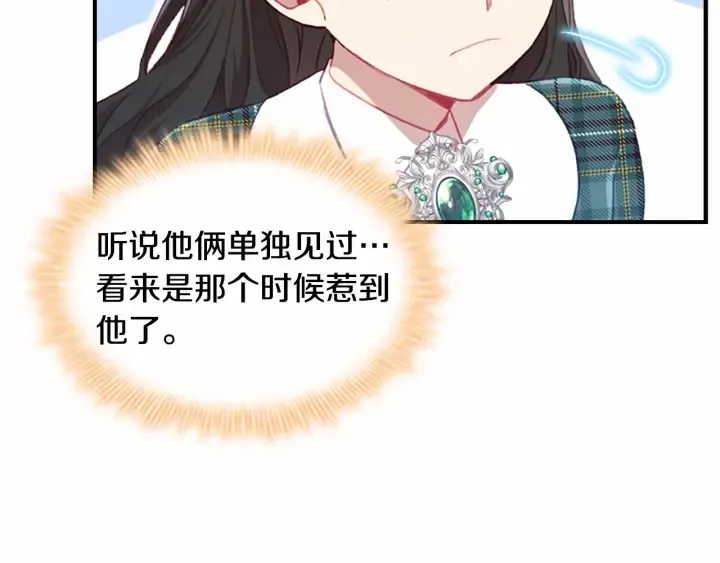 第63话 用钱开路 第29页