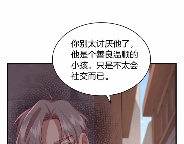 第63话 用钱开路 第31页