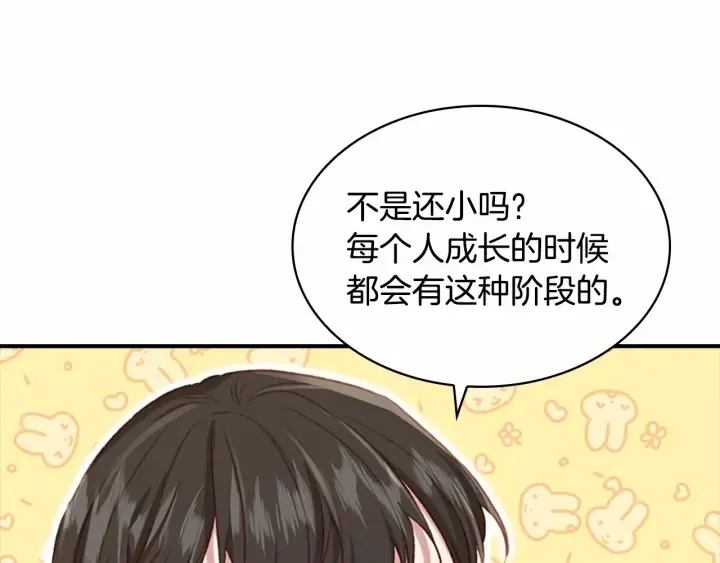 第63话 用钱开路 第34页