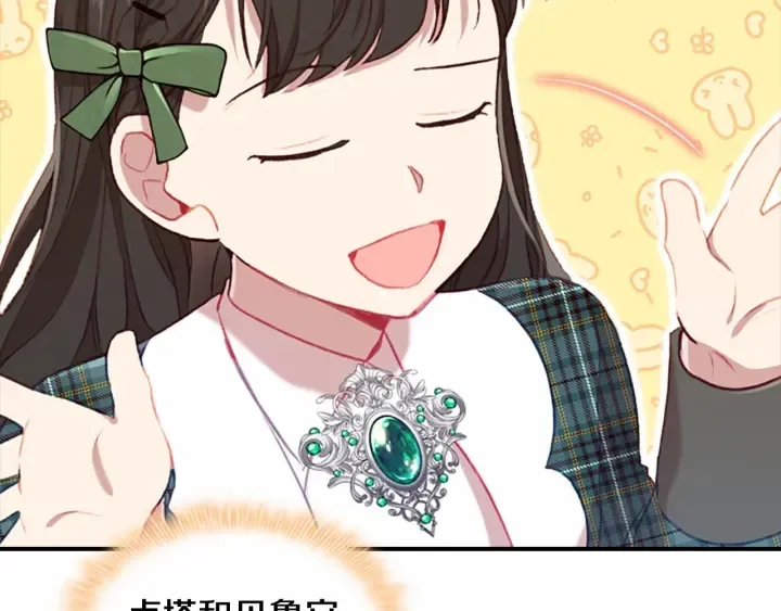 第63话 用钱开路 第35页