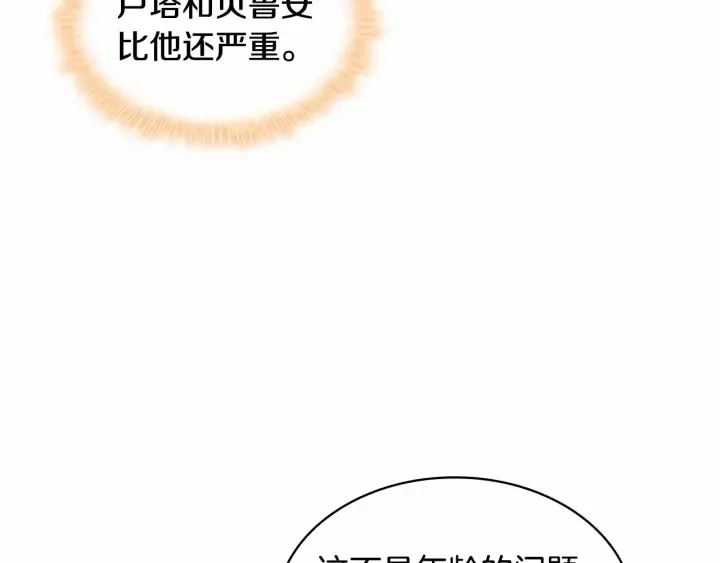 第63话 用钱开路 第36页