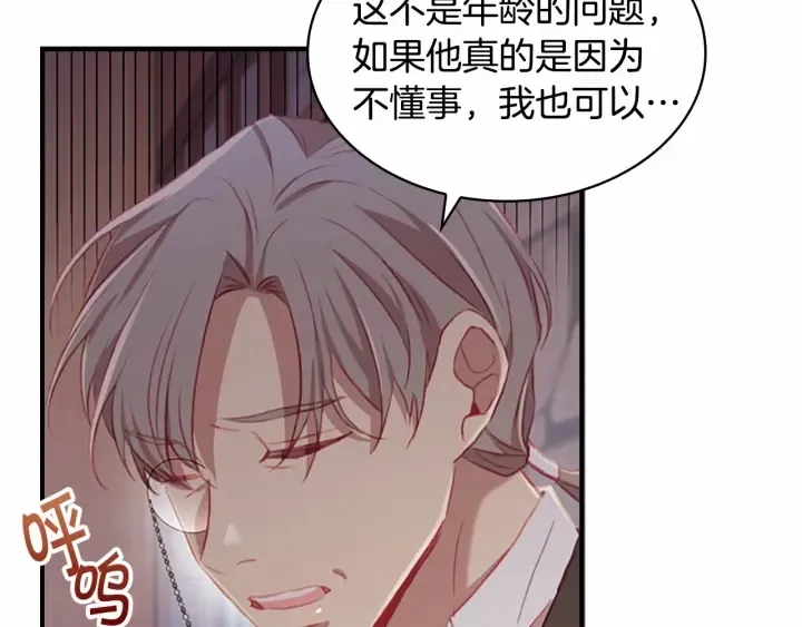 第63话 用钱开路 第37页