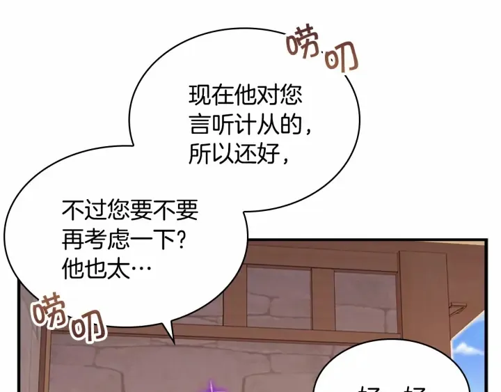 第63话 用钱开路 第39页