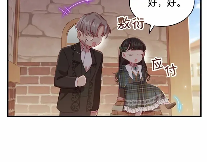 第63话 用钱开路 第40页