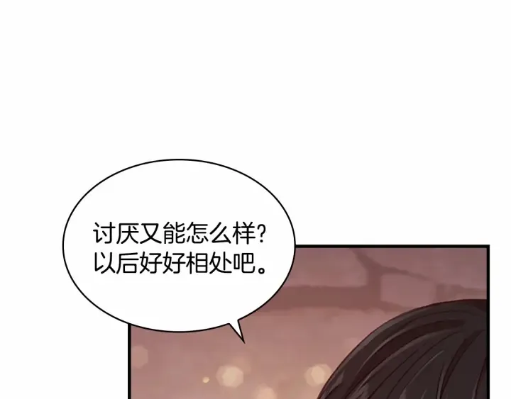 第63话 用钱开路 第41页