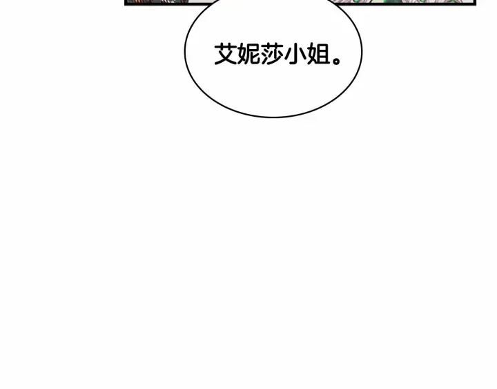 第63话 用钱开路 第43页