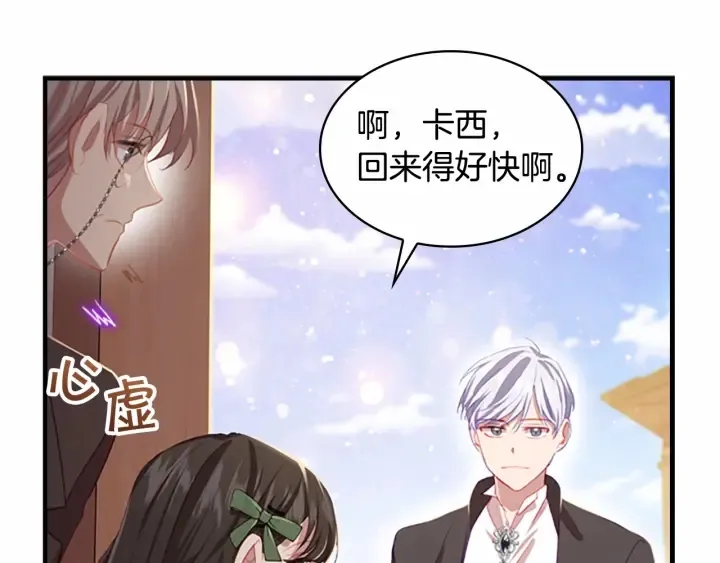 第63话 用钱开路 第44页
