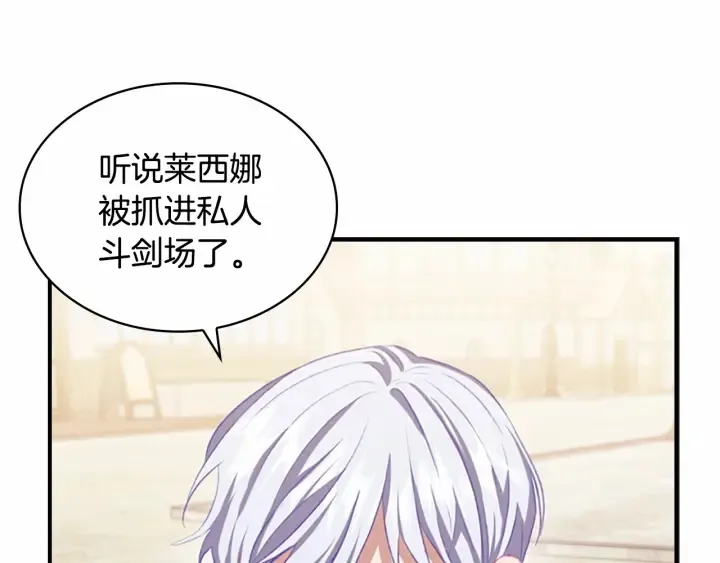 第63话 用钱开路 第46页