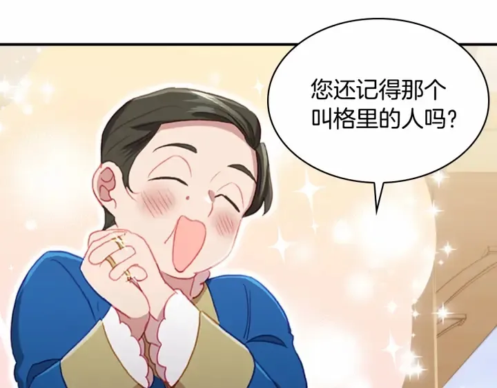 第63话 用钱开路 第51页