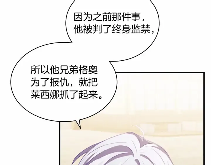 第63话 用钱开路 第54页