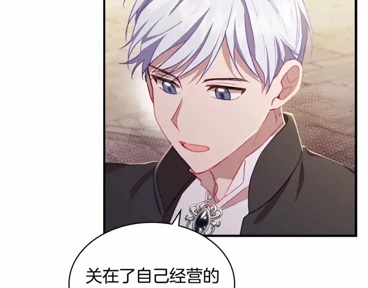 第63话 用钱开路 第55页