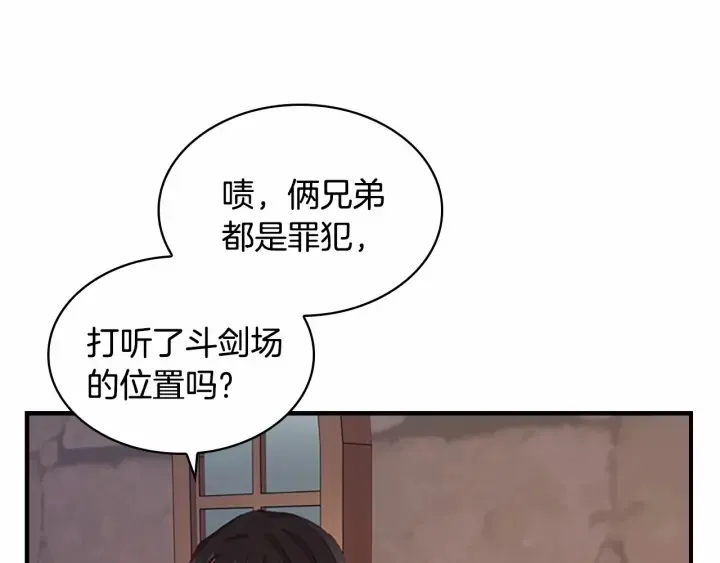第63话 用钱开路 第57页